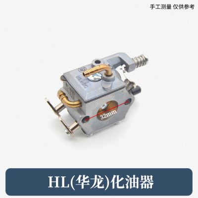 精品油锯华龙华益华傲化油器525859伐木锯化油器汽油锯化油器包邮