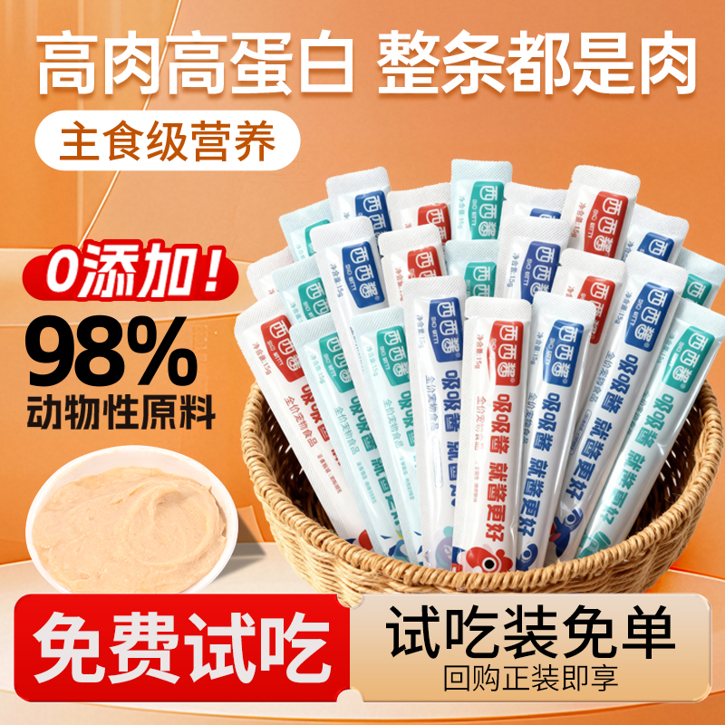 主食猫条混合口味20支*15g