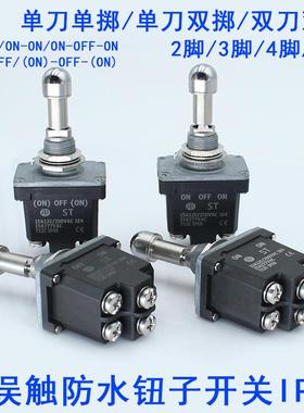 防水KIB带锁2脚3脚4脚6脚2档3档位防碰撞误操作拉拔开钮子关式M1