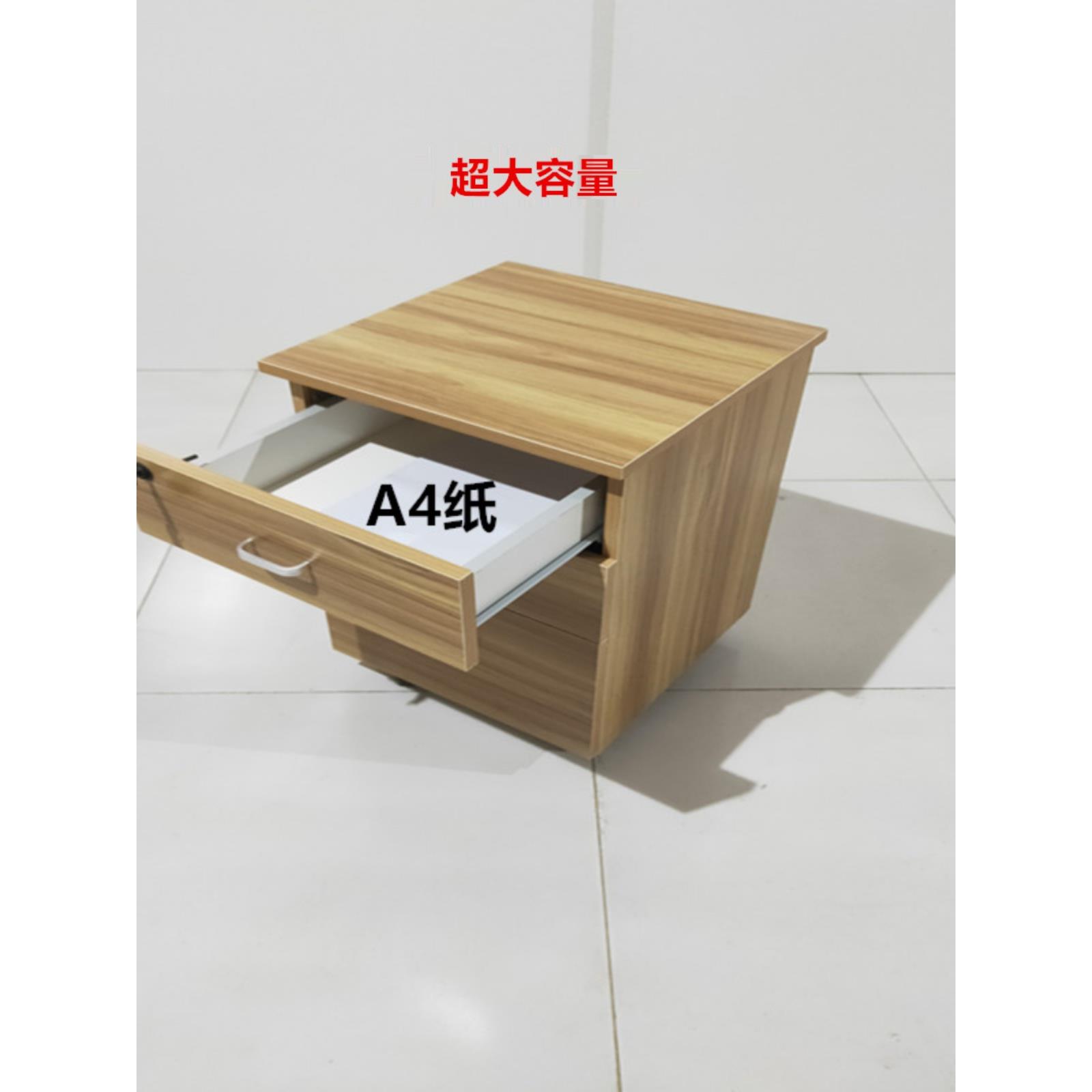 A10L实木三抽活动柜带锁桌下资料办公储物床头柜文件保险落地矮小