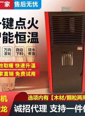 现货生物质粒取暖炉33990秆用室内无烟家环保秸燃料采颗暖炉颗粒