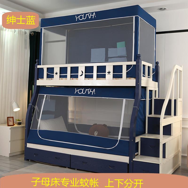 子母床蚊帐上层铺梯形防尘用1.5高低童铺床儿书家架双床帘遮光OCQ