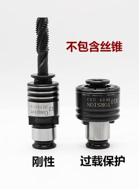攻丝机夹头GT2T2LYO4GTC820铣床1摇臂钻快换丝锥丝攻夹头夹套