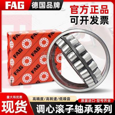 德国进口FAG轴承21304无品牌/230521306213072131082130092131-E1