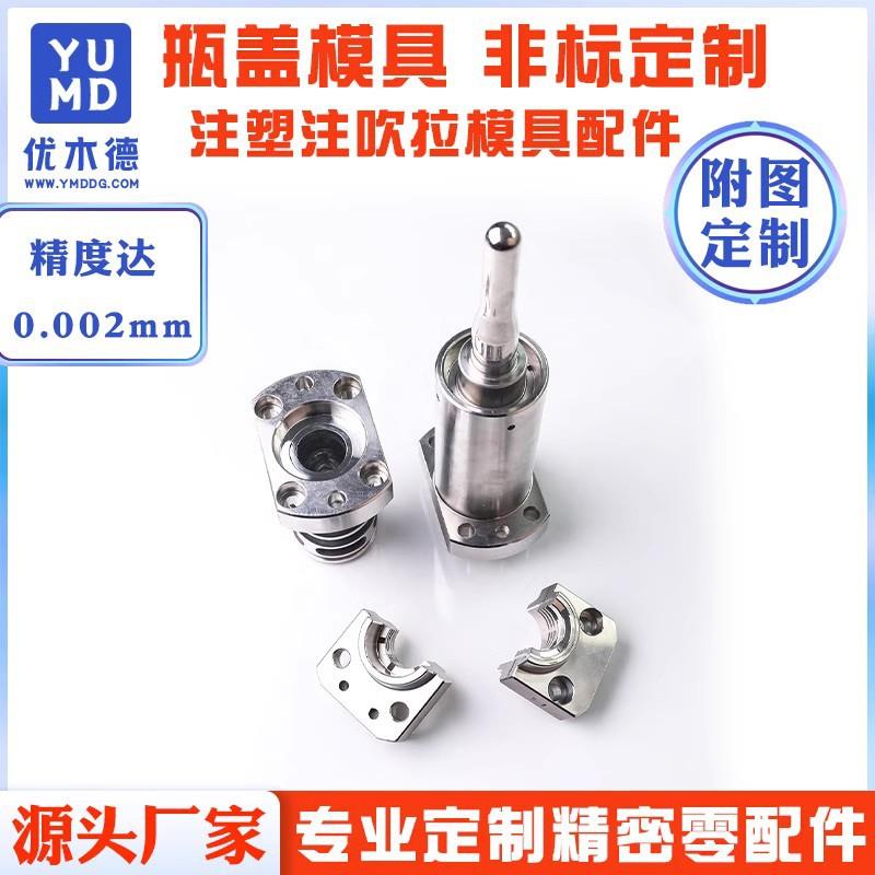 SD61模图具件镶针顶针螺纹衬K001套耐高温精密非标芯子附厂家镶直