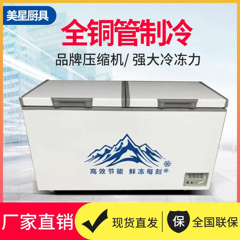 4364展示冰柜商用保鲜冷冻两大用柜容量冷藏卧式大岛家用冰箱超大