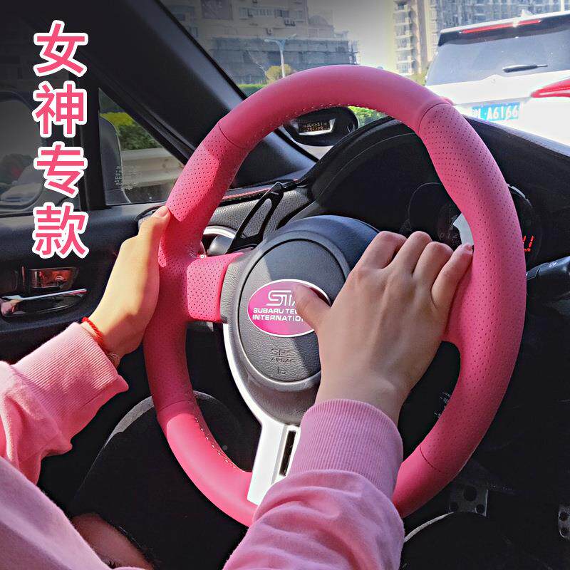 女专用粉色生红色手缝方套向套小姐姐专车盘专用翻毛方向盘780把