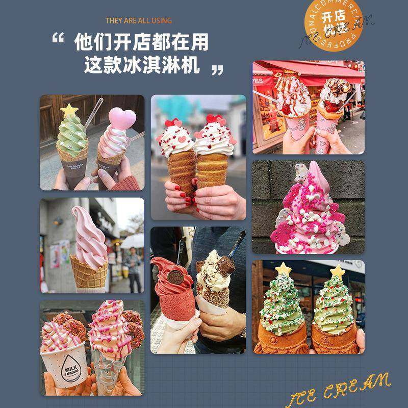 冰激凌机商用立式台式型圣代糕甜筒软雪机无品牌/全自动冰淇小机