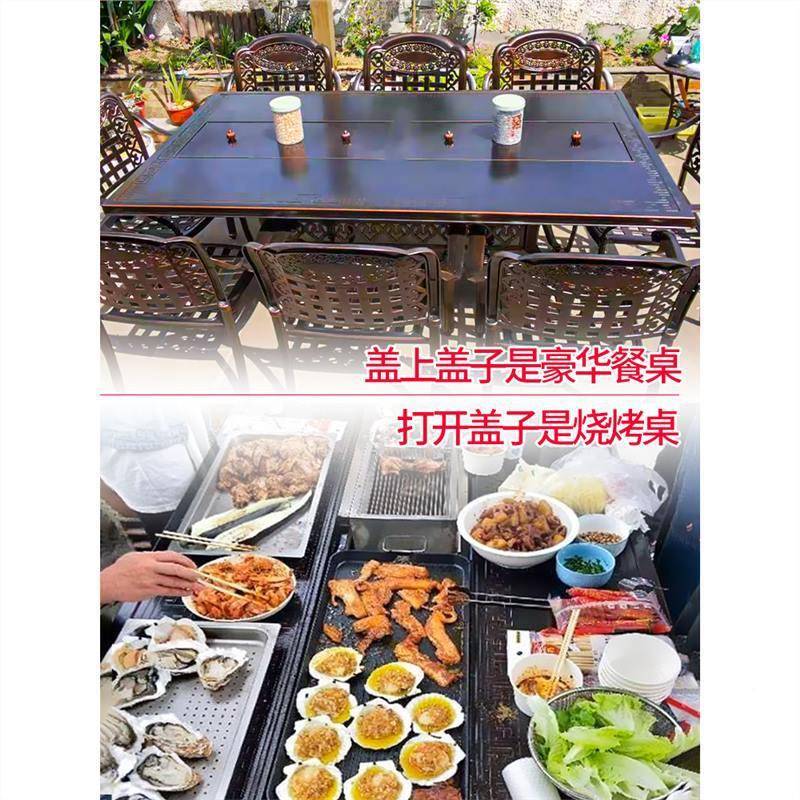 铸铝电园烤家用桌椅无烟烤烧炉长SY21-067桌木炭户烧外庭院花铁桌