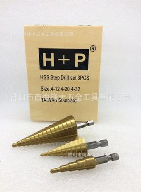 H+P镀钛阶梯钻板宝塔钻头YEY孔台阶钻开扩器pv铁板铝板钻孔套装
