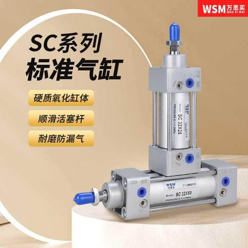 亚德客型C标准气缸S小0型气动大推力SC2/40/63/80x25x753x10x7811