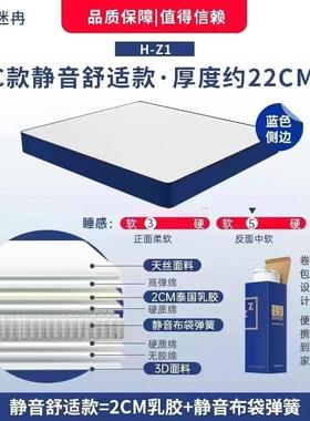 蓝色VHN记忆棉垫盒M子卷包高箱床席思家用压梦缩床垫软硬20C超厚