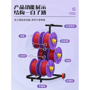新品电工放线器放线放线架线家装线盘盘架小型放电线放423线线器