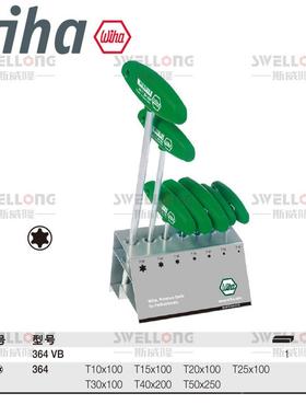 IHA威汉型星型扳手01348/64VB/01329/0T13330/01331/013ZFN3W3/01