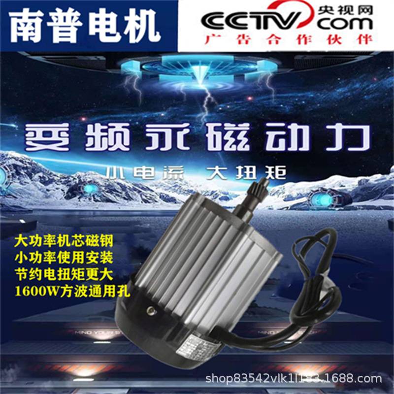 南普五孔60v/72v1600W电机三轮四轮电机控制器动力大功率小机身