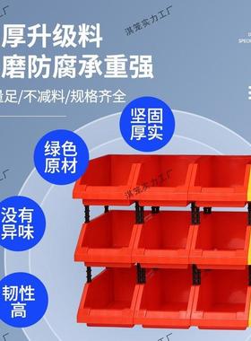 收件RXH纳零件盒组件合式五分层货架配金元工具物料归类盒多层塑