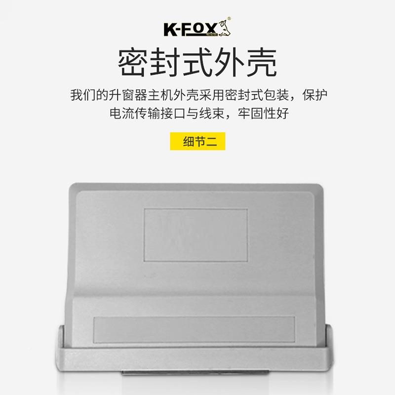 汽车遥控自动关起亚专用窗器升窗器璃一智能键盗防玻升降器厂家