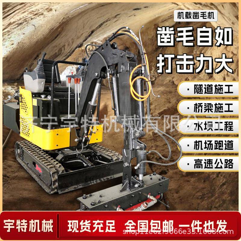 机载式凿毛机隧道矮边UIQ墙凿毛毛设桥梁器地铁混凝土履带凿备毛