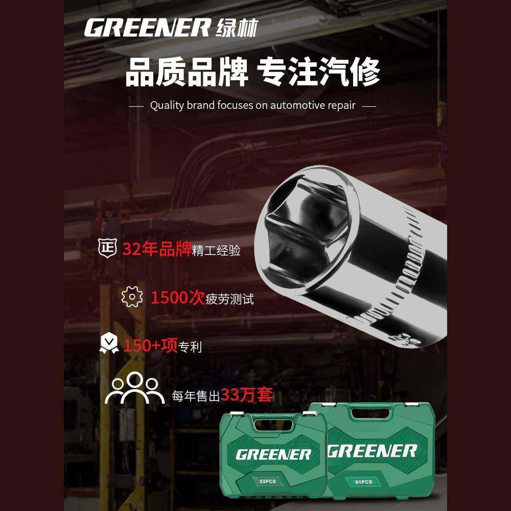 绿林5汽3件套筒组套快手速939棘轮六角扳套装维汽修保修组合工具,五金/工具,组合套装,淘宝优惠券,粉丝福利购,淘宝优惠卷