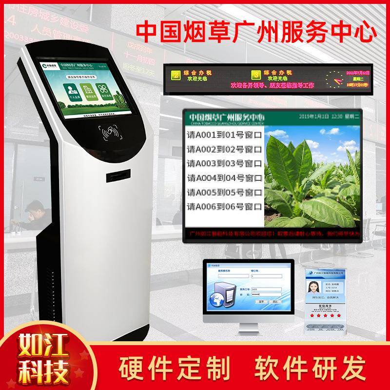 体检中务Q68心排号票机务办事服大厅排队系取统智能政无线排队叫