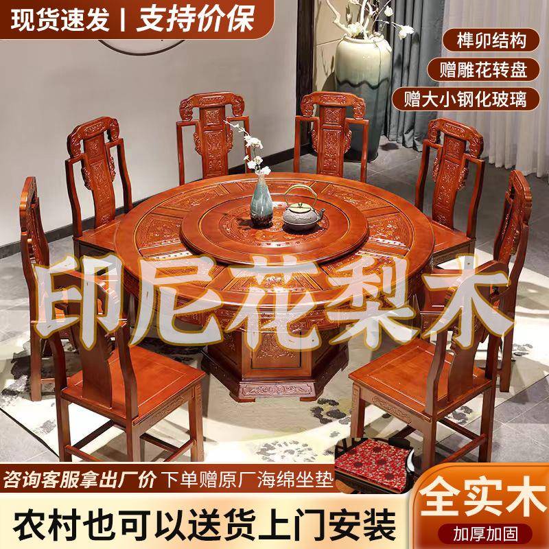 全实木餐桌椅组合仿古雕吃花中式大圆桌用圆形家盘348带转橡木饭