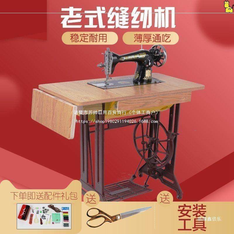 家用老式缝纫机动脚式踏手动缝纫机头蜜吃蜂可DLN电厚衣车包缝机