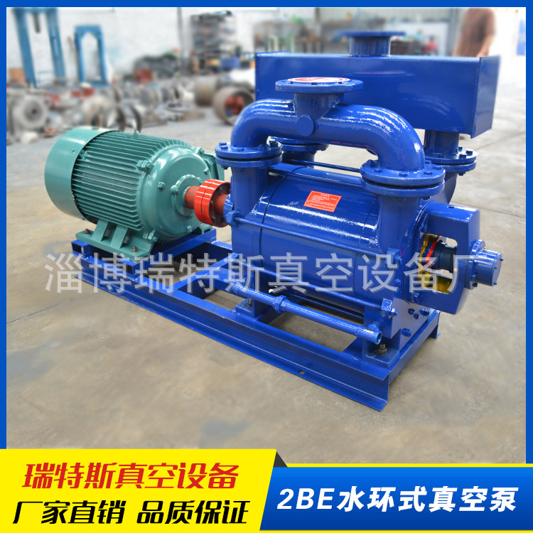 厂家直发    2BE203水环真空泵    37KW水环式真空泵及压缩机