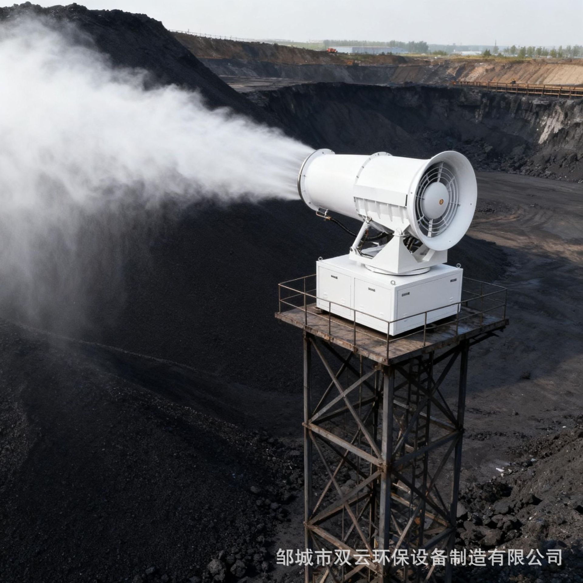 矿山煤场防冻防爆除尘雾炮机
