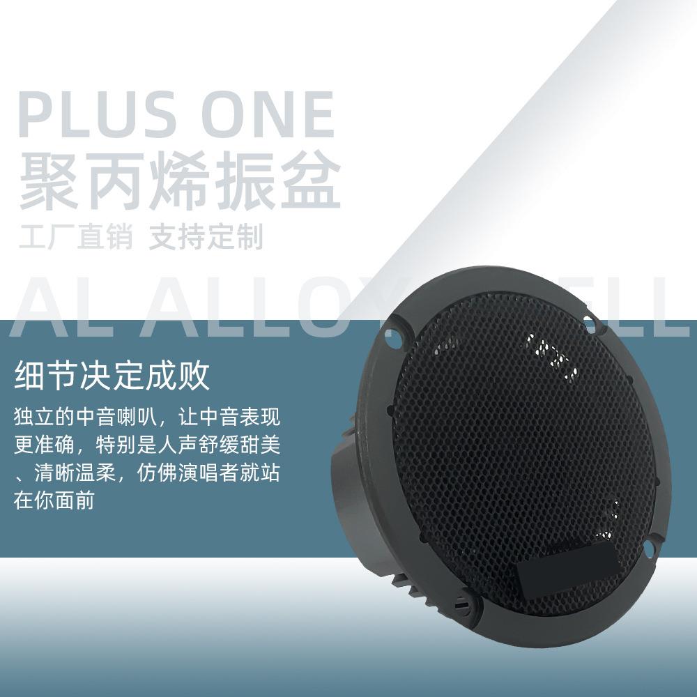 寸汽车载音响喇叭阿改巴斯2寸中置车中音喇叭3.5汽车装9升级三分