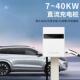 新能源车740Kw可立柱可壁直流充挂电桩商用汽运营 快90充充电桩