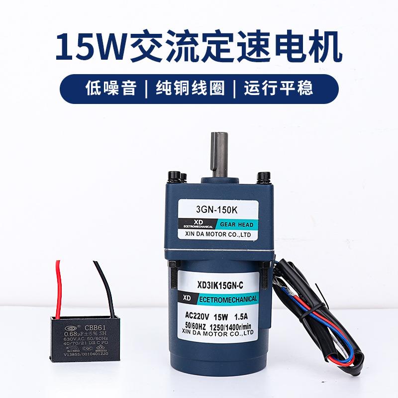 信达工厂交流电机220v定速15齿轮减速电动机工业打印机马达配件