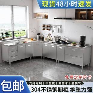 04整体不锈钢厨房橱柜家用小户型租房酒店简易储物收纳灶台碗柜