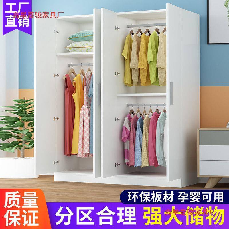 现代简约出租房对开门衣柜储物家用卧室柜子衣橱经济型简易收纳柜