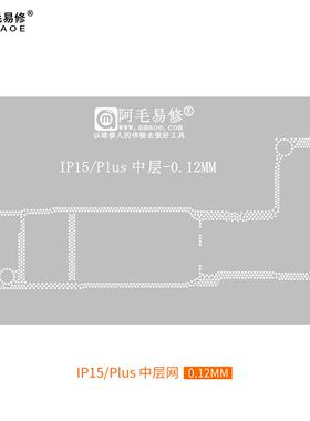 阿毛易修X15/24合11/中层604植锡平台I-X/11/12/P13/-14/5/中层钢