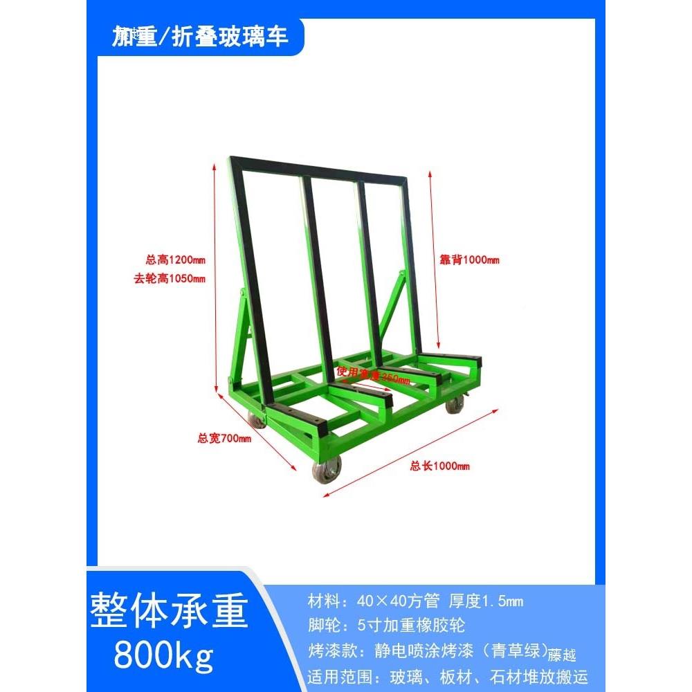 玻璃门窗推车新款四轮便平242大板折叠工地搬运轮子携推物车料车