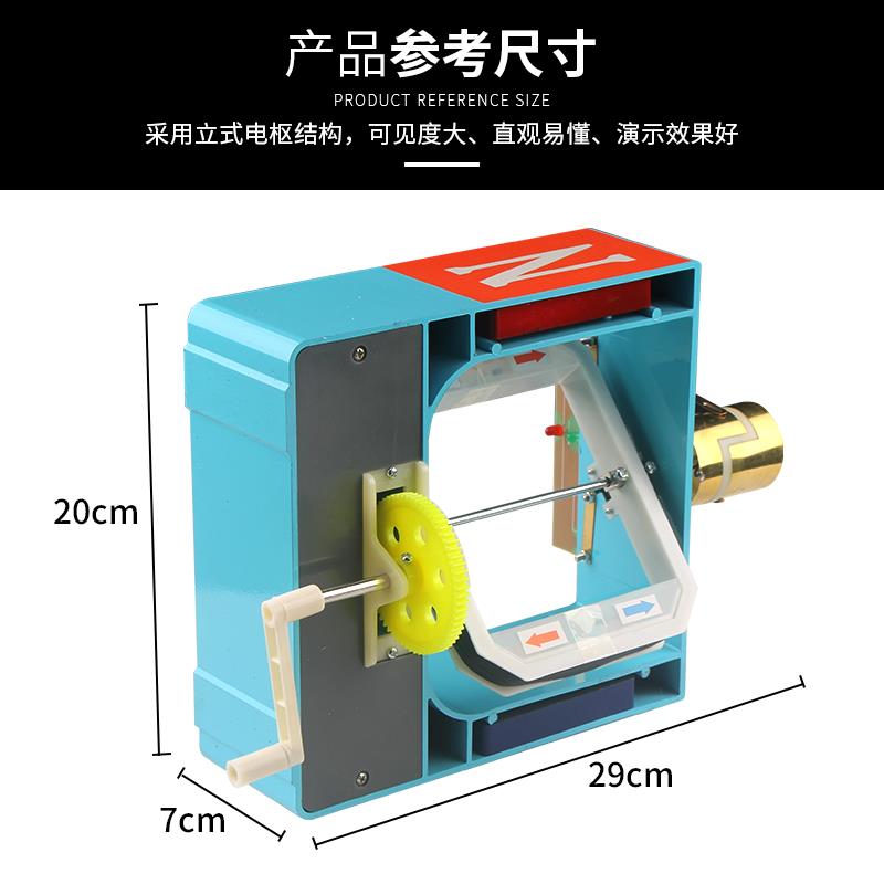 演示用大号电机模型手摇交直流发电机模型电动机模型原理说明器物