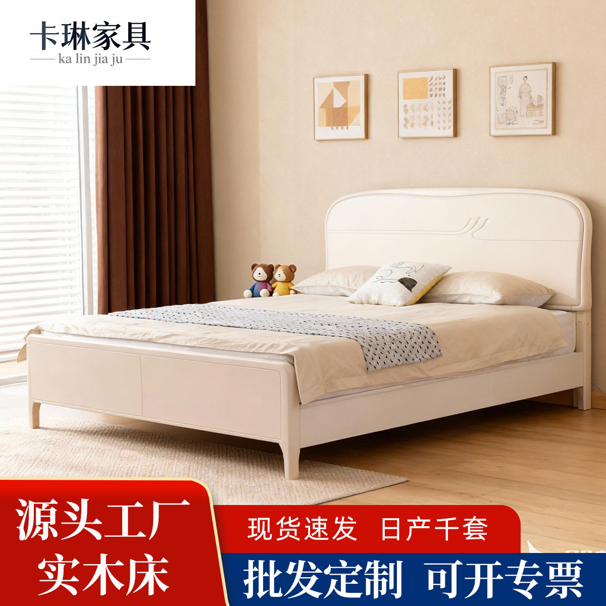 奶油白色简约橡木实木床1.5m双人床白油床榫卯双人床儿童床硬靠