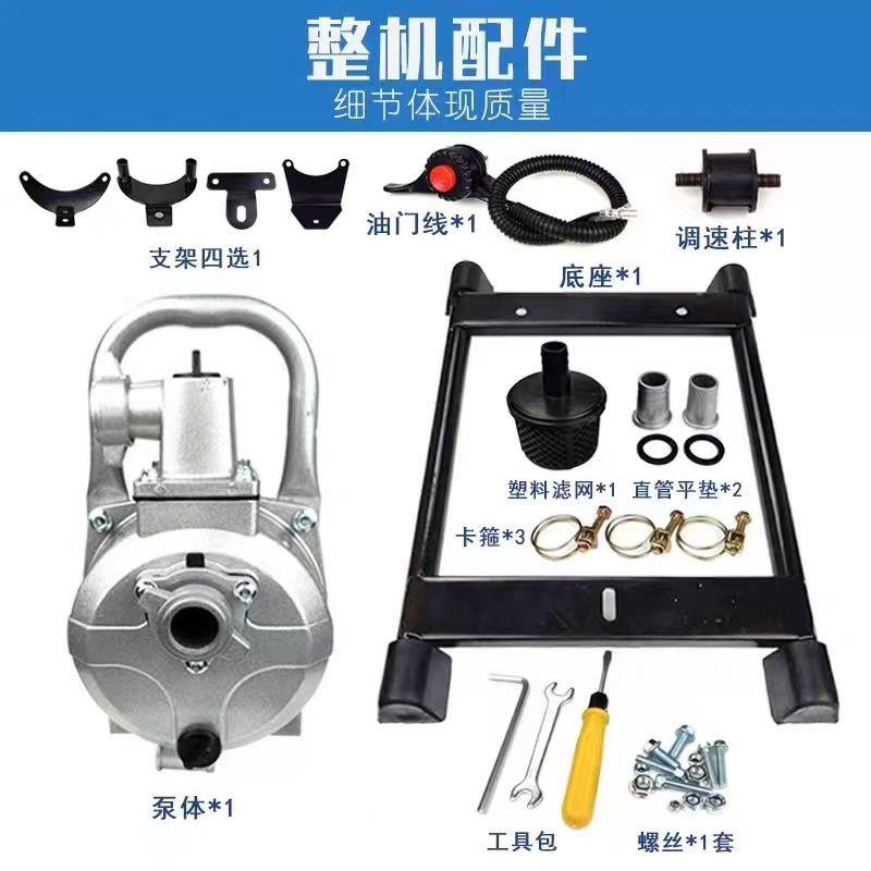 汽油割草机改装水泵头四WVK冲程泵1寸农二抽水机泵头冲泵程头水配