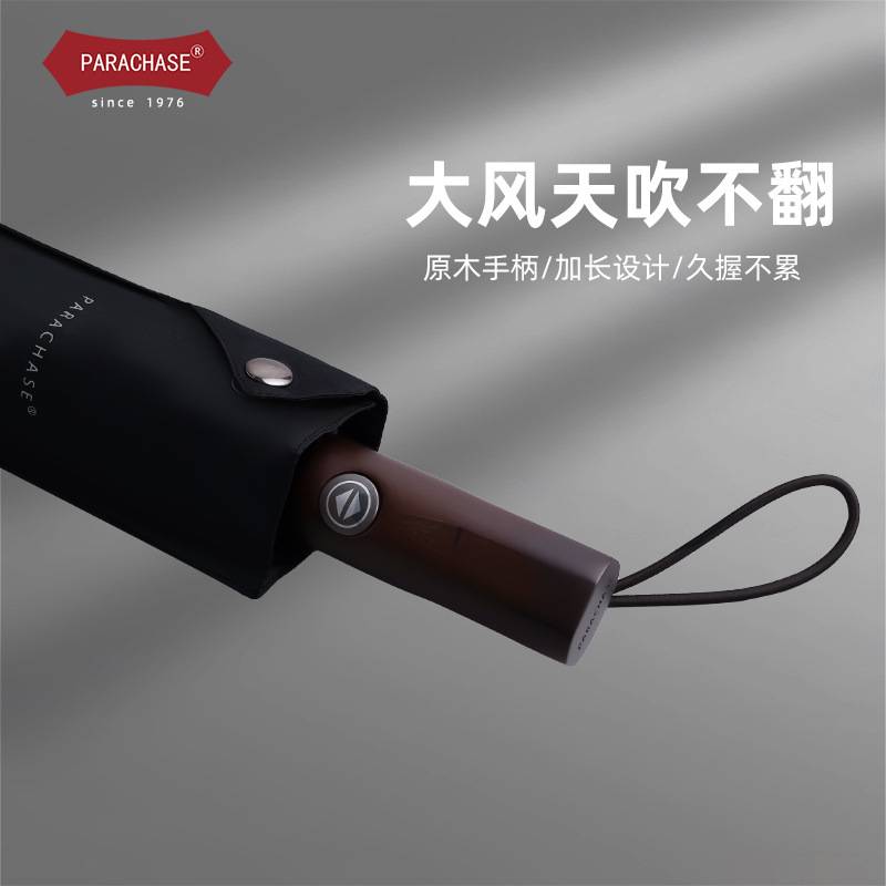 PARACHASE 雨伞全自动男士伞加厚加固超强抗风折叠晴雨两用伞