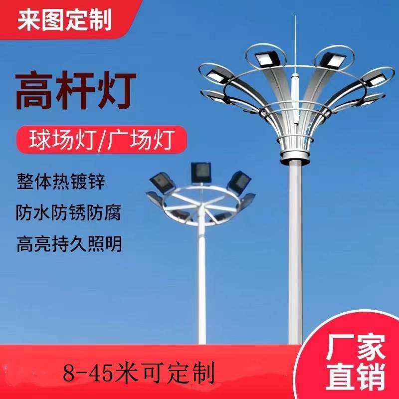 高杆灯厂家室外球场车站港口LED照明升降式高杆灯15米25米30米35M