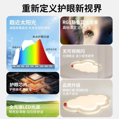 卧室灯全谱护眼云朵吸顶奶油风儿BCK童间2025新款灯中山灯具房47