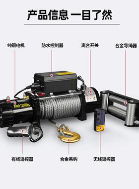 电动盘12v4v车载载小型吊机越野车自60830救牵引电机拖绞车起2重