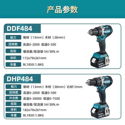 充式子手电钻DDF484OQDRME无刷冲击起钻DHP4起84电Z子机电动工具