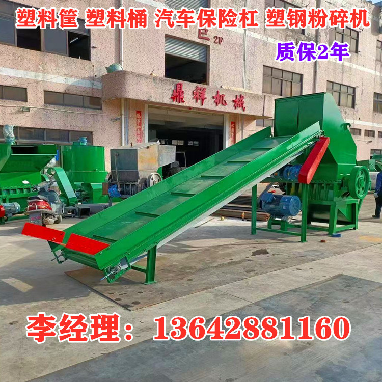 浙江塑料粉碎机PET保险杠破碎