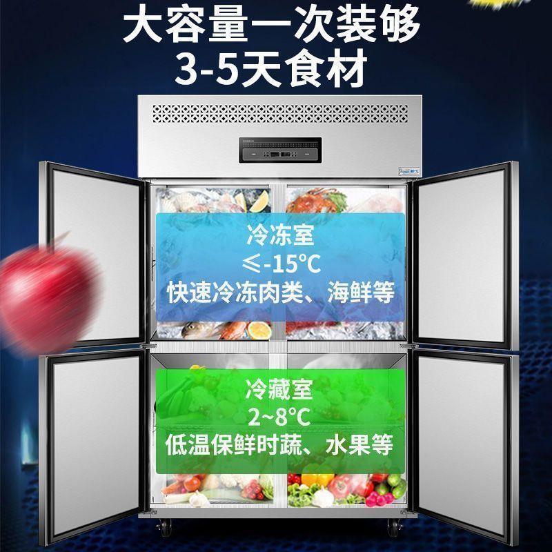 四门箱商用双温大冰769容量冰箱厨房用立冷藏式冷冻冰包柜邮
