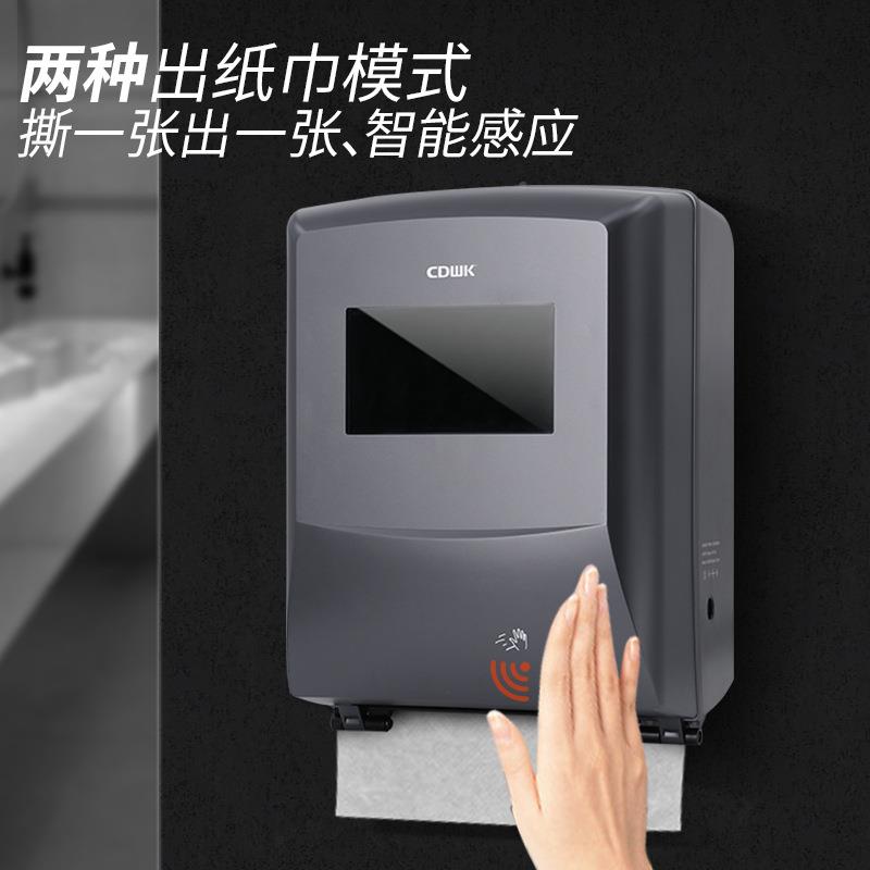 创点壁挂式智场广告感应自动出纸机大8788型能商生公共卫间擦手纸