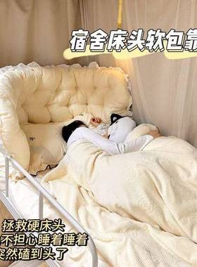 uHJ566UY型头靠垫宿舍软包床上沙发靠公主防枕撞榻腰榻米床护女生