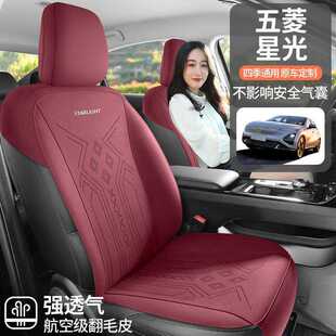 通用翻毛皮透氣通風(fēng)夏季 五菱星光專(zhuān)用汽車(chē)坐墊四季 簡(jiǎn)約半包座椅墊