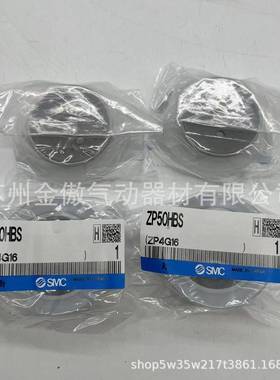 SNMC气动真QZQ空吸盘ZP40HBNS50HBS63HBHN80HB100HS125BNHBHN