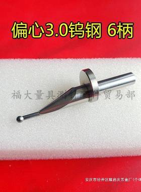 测高仪头头测高仪测针三丰高度仪测TEHUZSA测马尔TRIMOS偏心同心